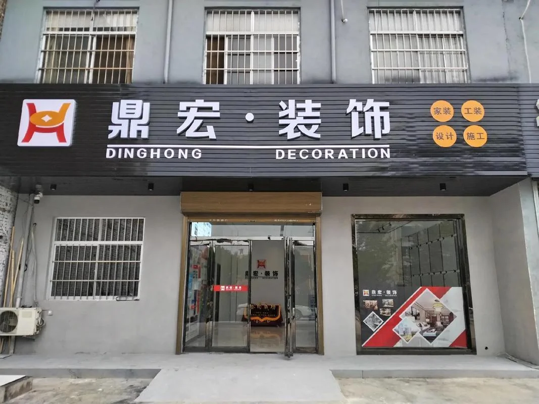 平阳哪家装修公司最好-平阳装修首选哪家