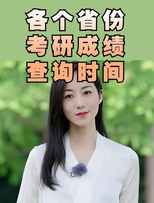 2021考研成绩出来时间_1