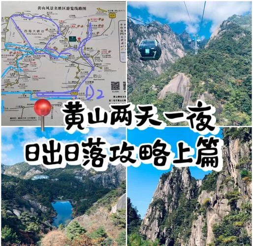 飞机到黄山旅游攻略-黄山攻略飞机直达