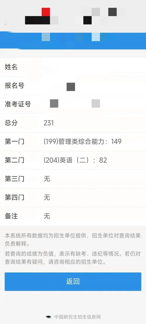 国考成绩查询查不到_1