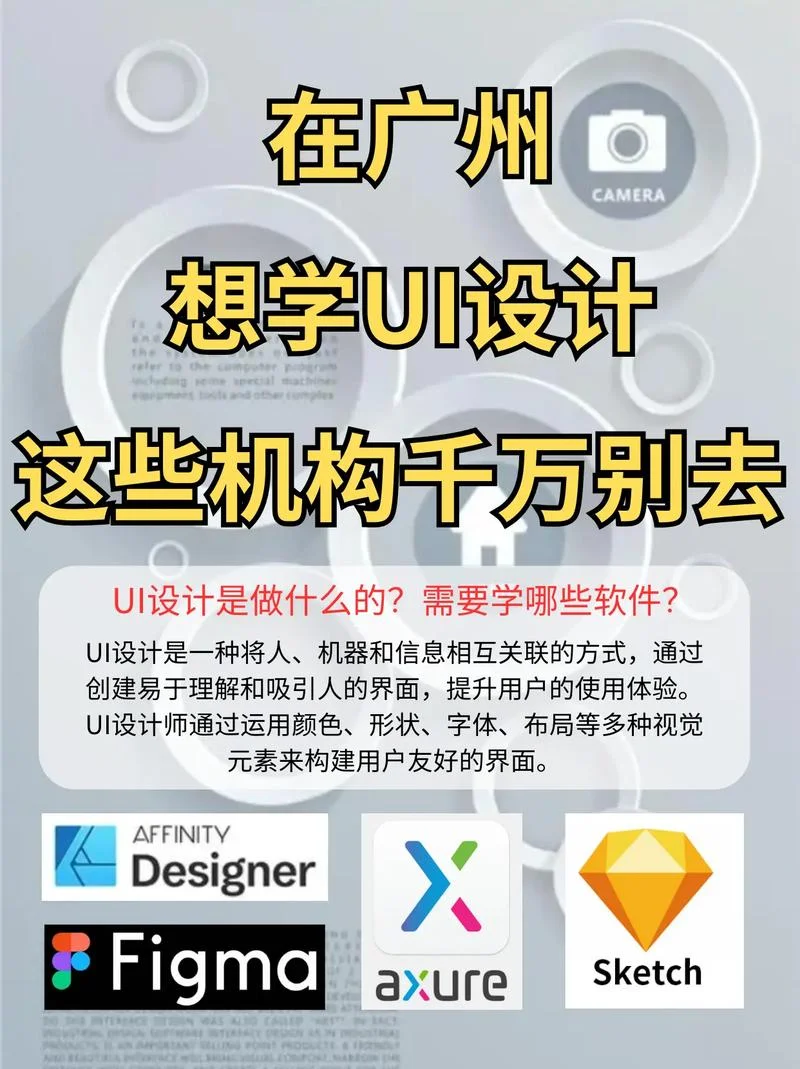 ui设计学习哪里学-UI 设计学习指南