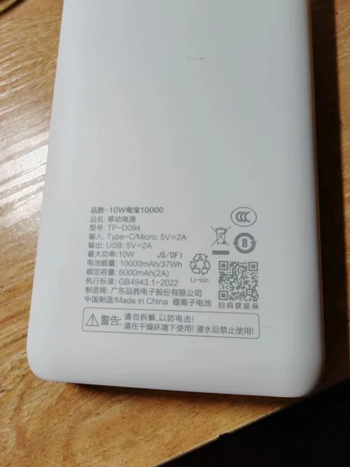 充电宝哪个好第一品牌_1