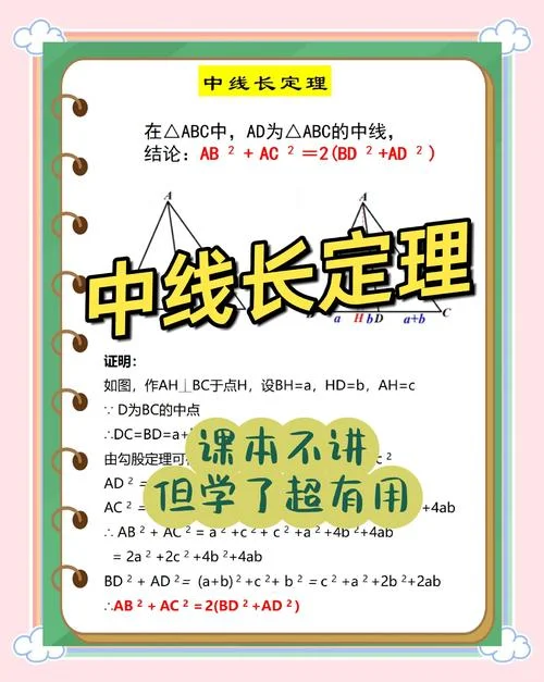 中位线定理考点-中位线定理考点