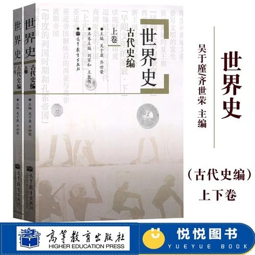 世界史古代史编上卷目录-世界史古代史编上卷