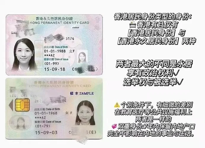深圳户口香港留学生_1
