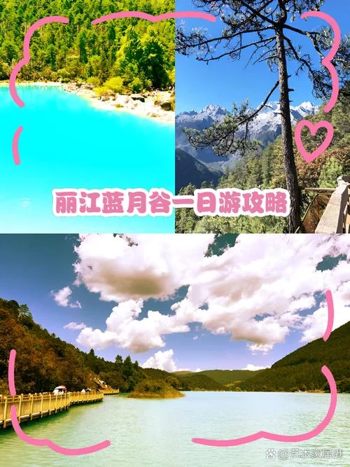 蓝月谷一日游可以去哪_1