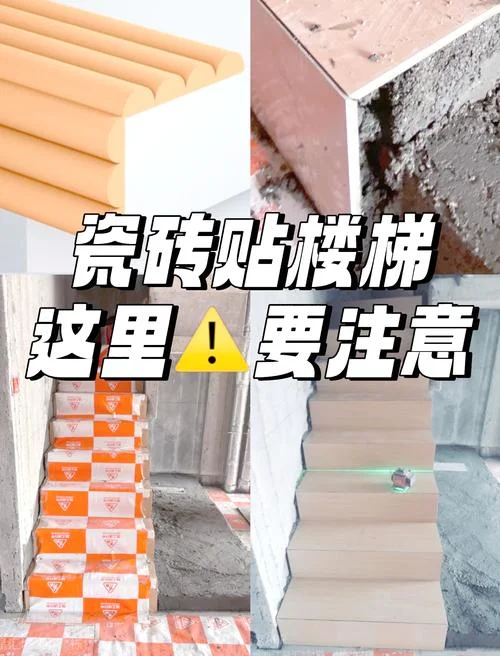 楼梯贴砖多少钱一平方_1
