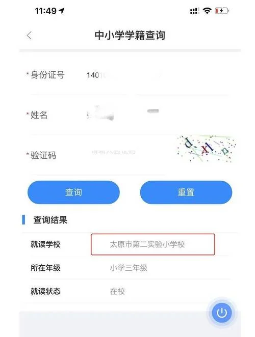怎么用身份证查电话号码-身份证查号码