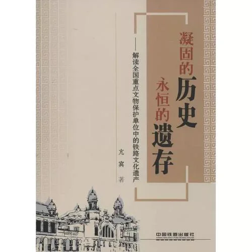 凝固的历史-凝固的历史