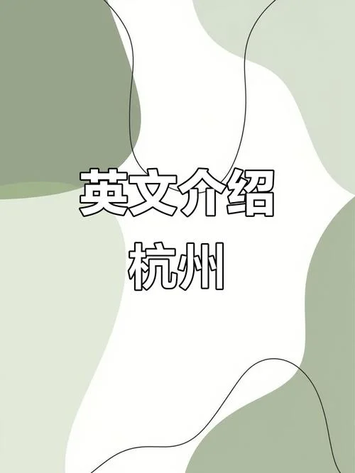 留学英国杭州_1