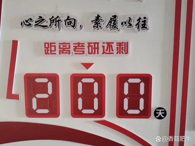 2023年考研还有多少天-2023考研倒计时
