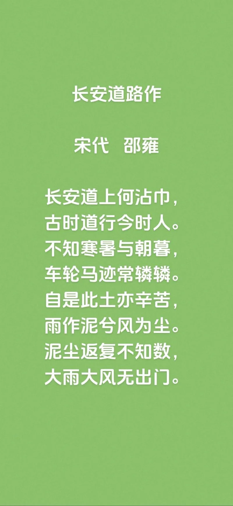 绾青丝古诗是谁写的_1