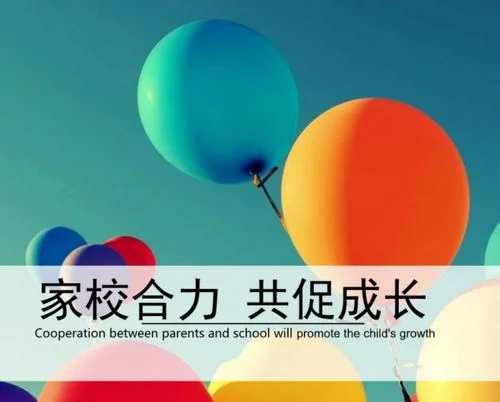 什么是家校合作_1