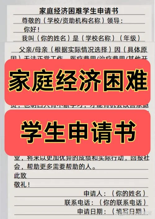 家庭经济困难证明怎么写_1