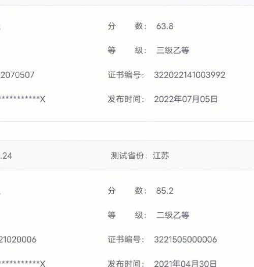 全国普通话测试成绩查询_1