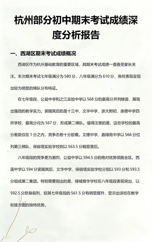 期末成绩分析_2