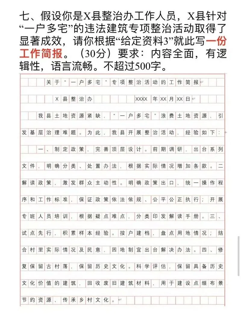 简报怎么写格式_1