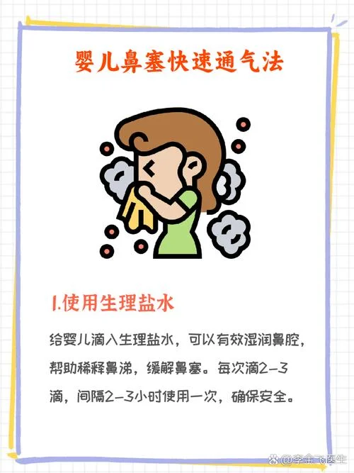 五岁孩子鼻塞怎么办-五岁鼻塞怎么办