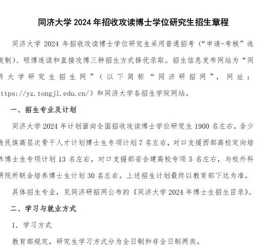 医学在职研究生报考网_1