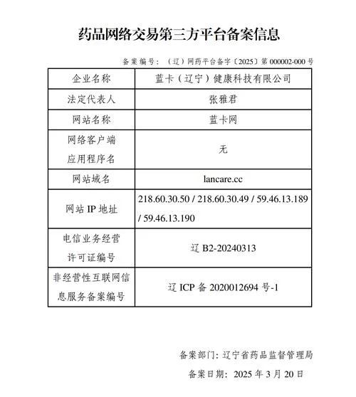 保健品在哪里查备案_2