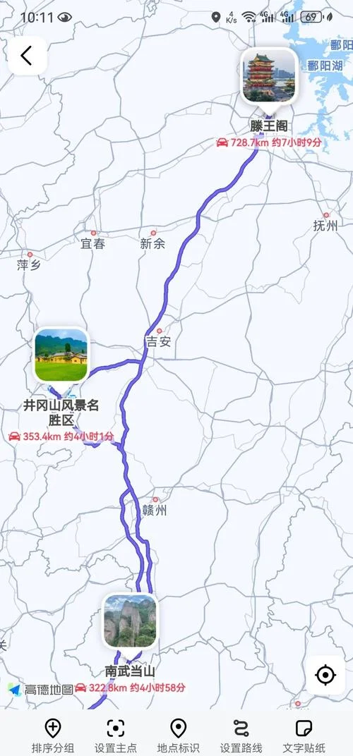江西三日游旅游攻略ppt_1