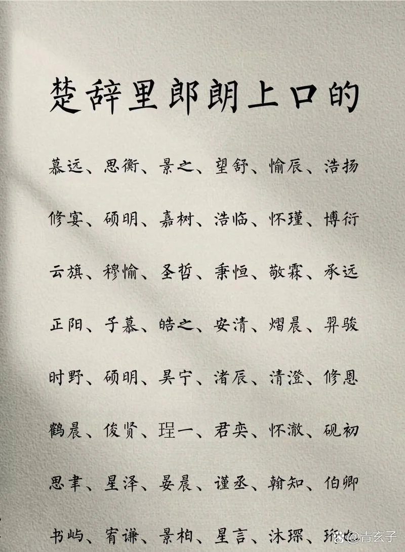 宝宝起名缺什么取什么_2