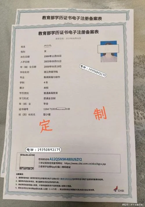 学历证书查询编号查询_2