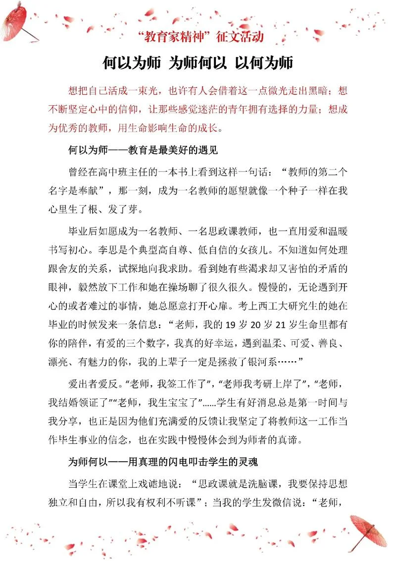 关于教育的文章或感悟-教育感悟精选