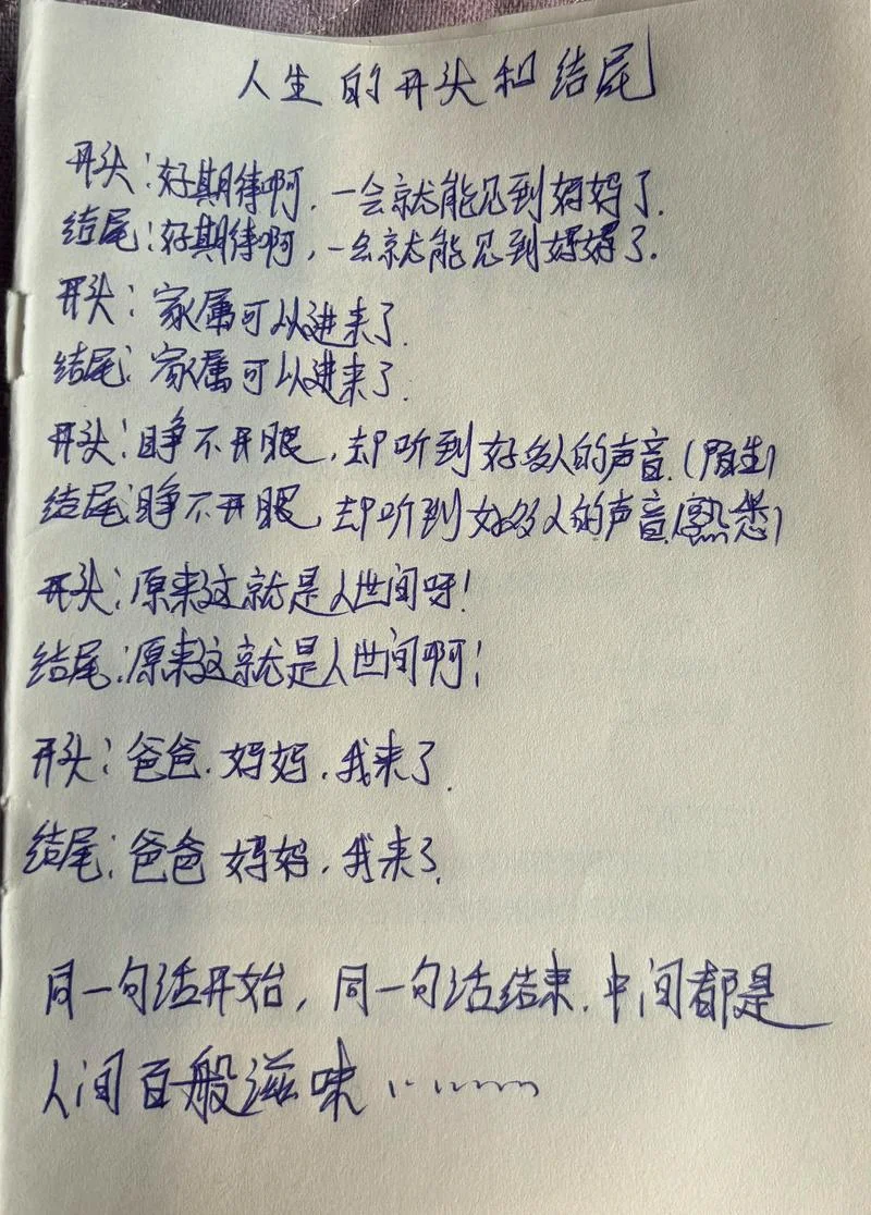 个人感悟短视频-个人感悟短视频关键词