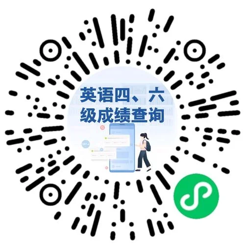 四级成绩历年查询-四级成绩查询