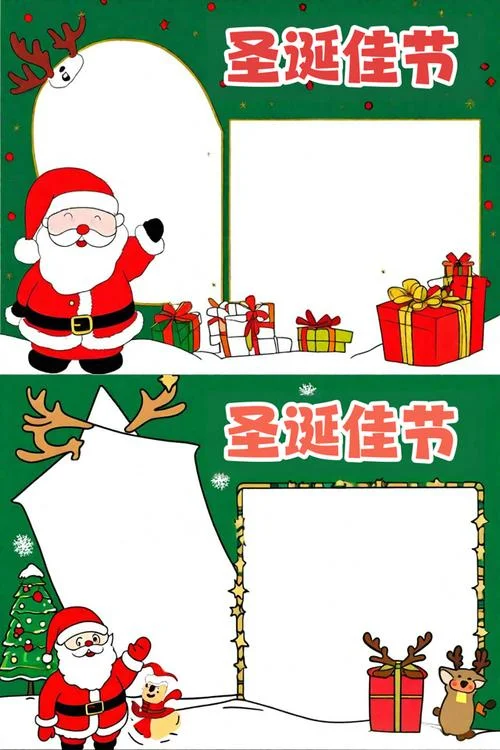 圣诞手抄报三年级_1