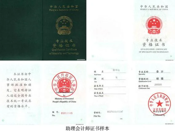 现在报考中级会计还需要会计证吗_2