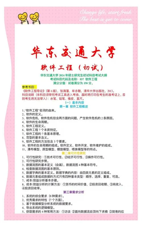 大一可以考研吗_1