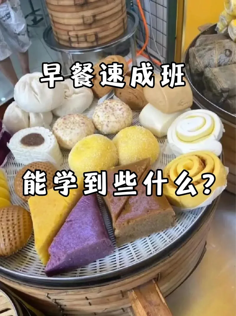 学早餐早点哪里有学_1
