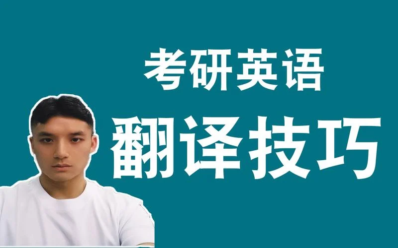 考研英语视频怎么看_1
