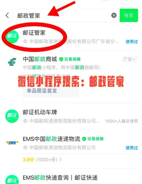 在哪里可以查快递_1