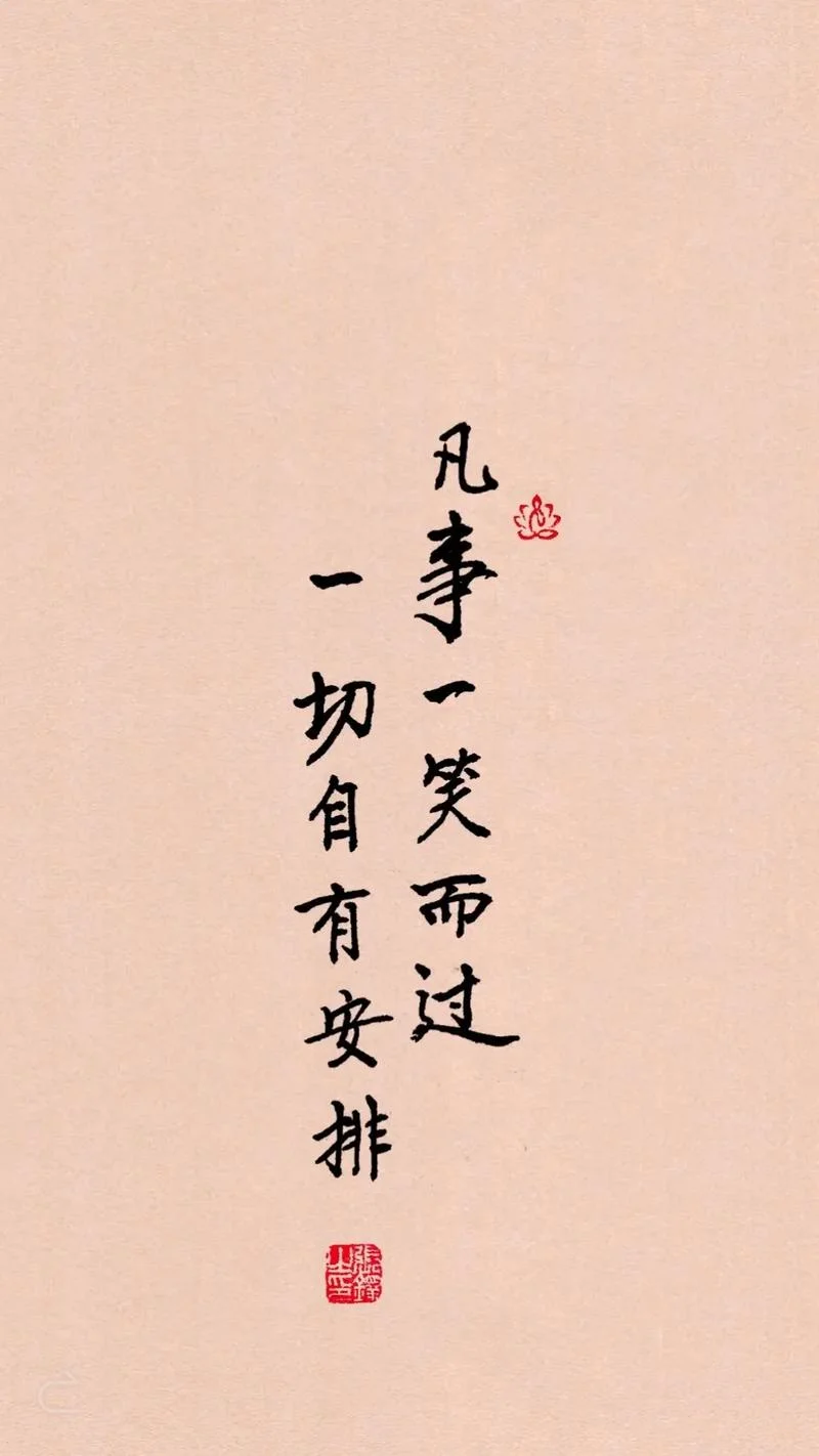博你一笑下一句是什么_1