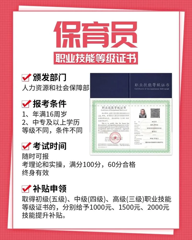 网上怎么查保育员证_2
