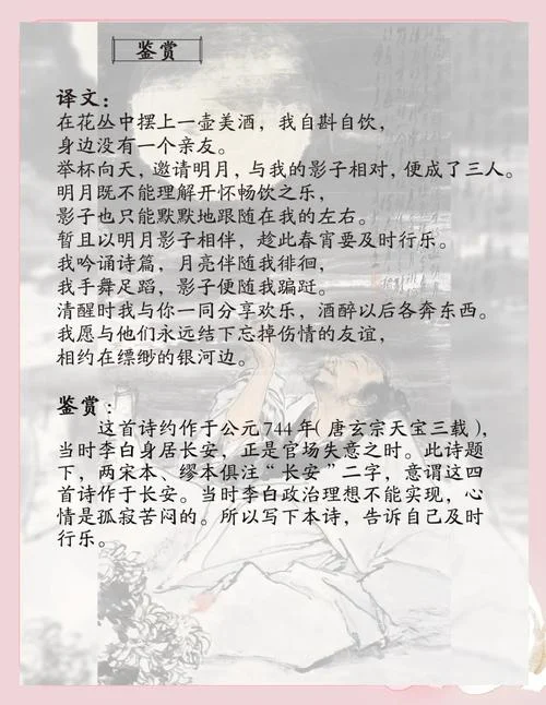 饮酒原文翻译作者简介_2