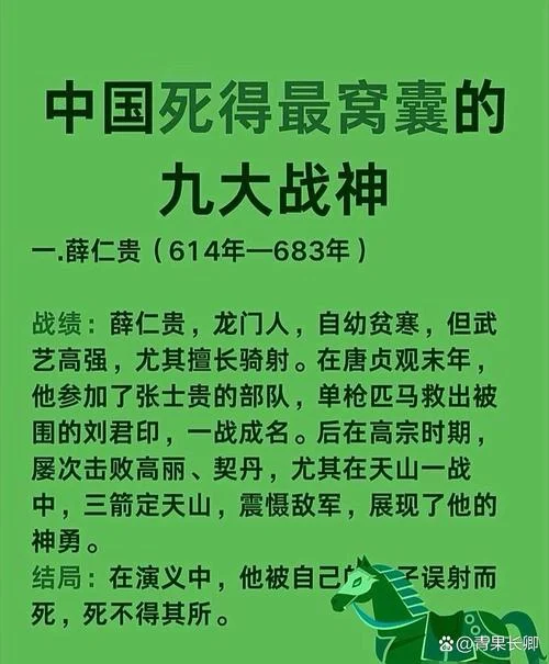 冷知识中国历史-中国历史冷知识