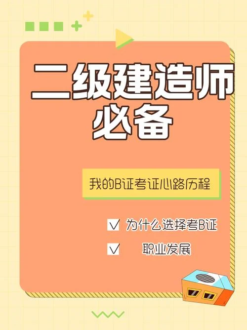 建造师备考就像一场修行-建造师备考即修行