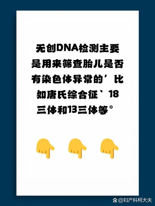 怀孕做无创是查什么_1