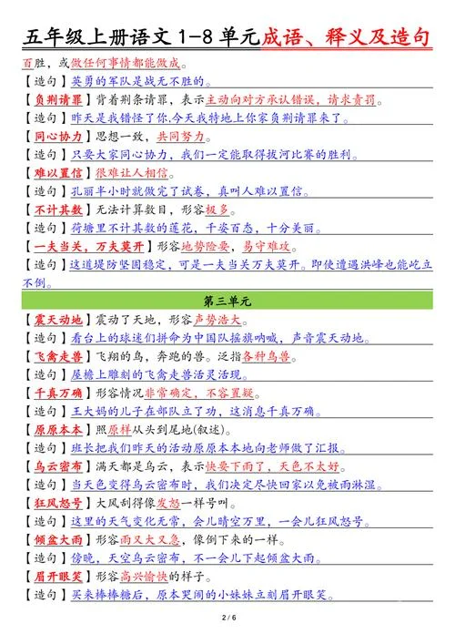 霎时间的意思及出处-霎时之意及出处