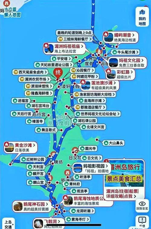 湄洲岛一日游攻略_1