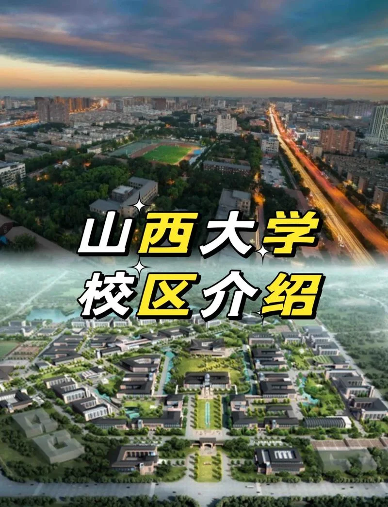 山西211大学考研_2