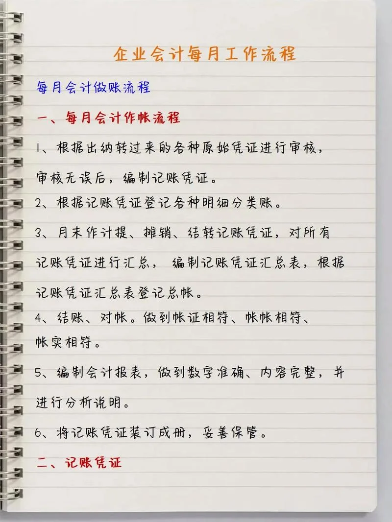 工厂会计怎么做账_2