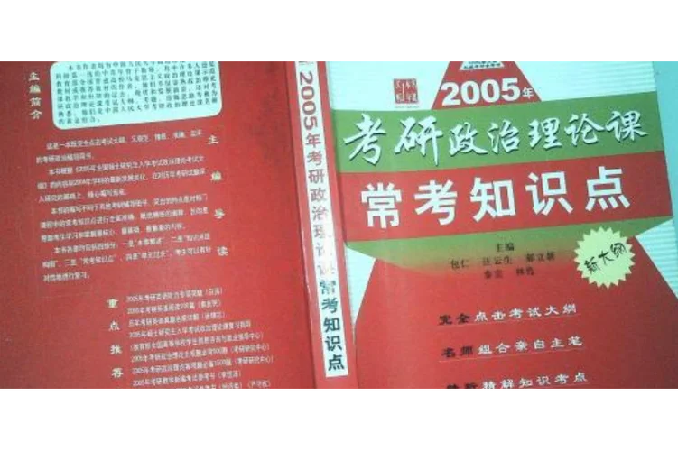 考研政治哪些课_1