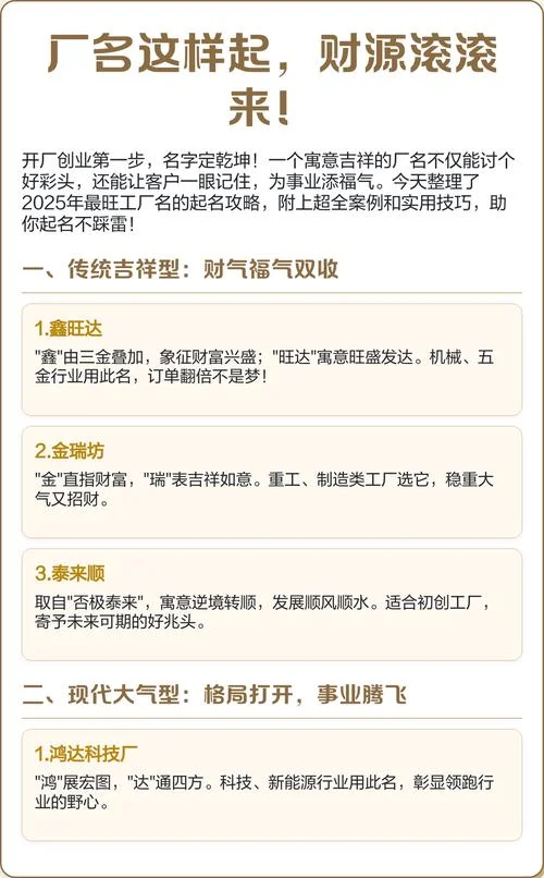 机械制造有限公司起名大全_1