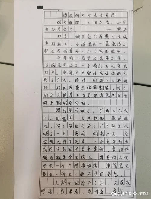 写柳州的作文600-写柳州作文六十字