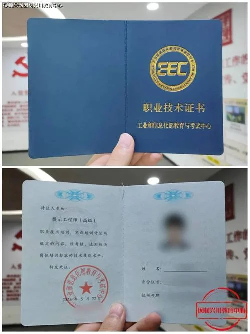 初级工程师证书查询_1
